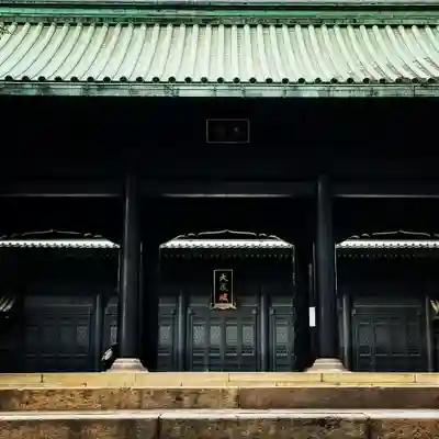 湯島聖堂の本殿・本堂