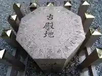 佐瑠女神社(猿田彦神社境内社)(三重県)