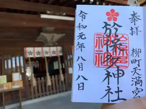 於保多神社の建物その他