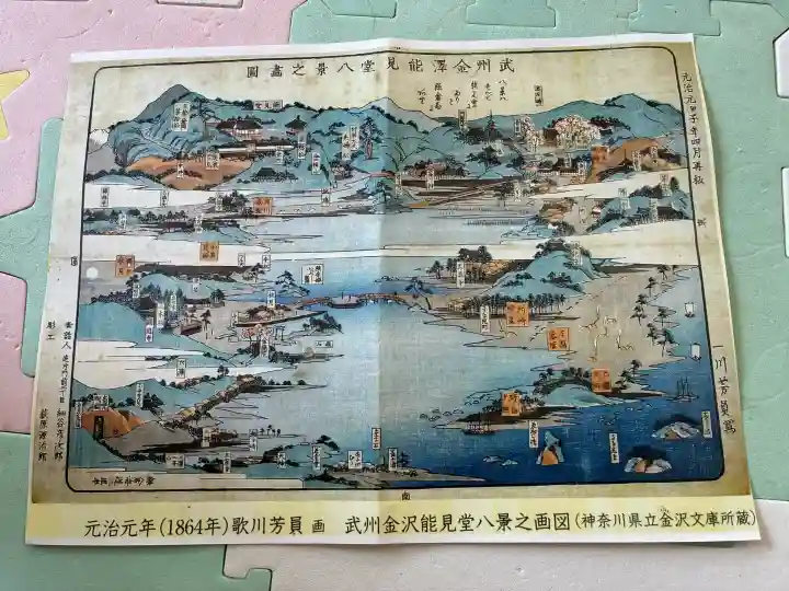 天然寺(神奈川県)