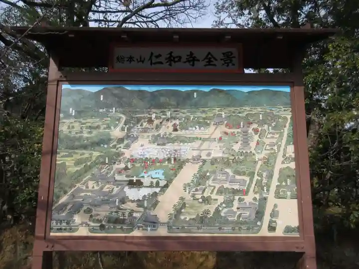 仁和寺のその他建物