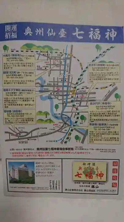 秀林寺の授与品その他