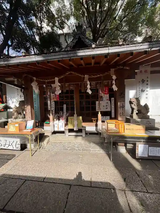 若一神社(京都府)