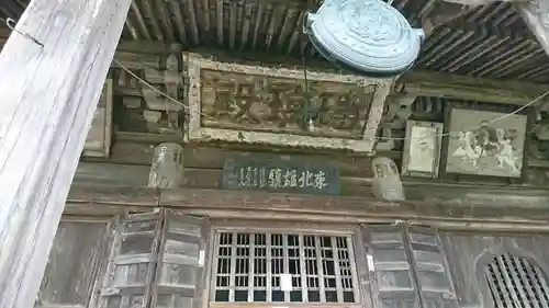 双林寺の本殿・本堂