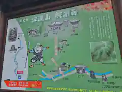 鰐淵寺(島根県)