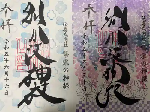 別小江神社(愛知県)