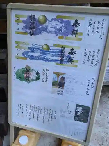 龍口神社(宮城県)