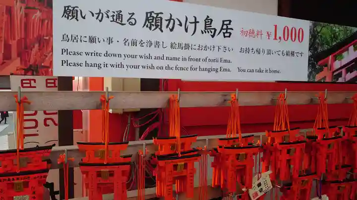 伏見稲荷大社(京都府)