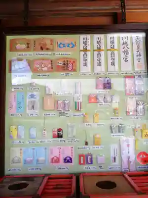 川越八幡宮(埼玉県)