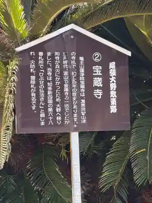 寳藏寺の{uncategorized: "未分類", other: "その他", undefined: "問題あり", building: "その他建物", grave: "お墓", sacred_gate: "鳥居", guardian: "狛犬", statue: "像", buddha: "仏像", history: "歴史", nature: "自然", garden: "庭園", animal: "動物", pagoda: "塔", temizu: "手水舎", mountain_gate: "山門・神門", sanctuary: "本殿・本堂", subordinate: "末社・摂社", art: "芸術", scenery: "景色", jizo: "地蔵", ema: "絵馬", goshuin: "御朱印", omikuji: "おみくじ", items: "授与品その他", amulet: "お守り", goshuincho: "御朱印帳", eats: "食事", festival: "お祭り", votive_dance: "神楽", shichigosan: "七五三参", wedding: "結婚式", experience: "体験その他", initially: "初詣", around: "周辺", anti_infection: "感染症対策"}