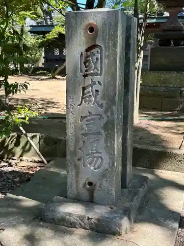 白幡天神社のその他建物