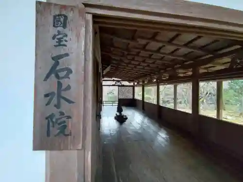 高山寺(京都府)