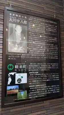 音更神社の周辺