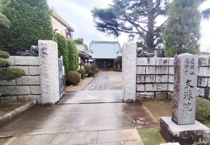 文殊院の{uncategorized: "未分類", other: "その他", undefined: "問題あり", building: "その他建物", grave: "お墓", sacred_gate: "鳥居", guardian: "狛犬", statue: "像", buddha: "仏像", history: "歴史", nature: "自然", garden: "庭園", animal: "動物", pagoda: "塔", temizu: "手水舎", mountain_gate: "山門・神門", sanctuary: "本殿・本堂", subordinate: "末社・摂社", art: "芸術", scenery: "景色", jizo: "地蔵", ema: "絵馬", goshuin: "御朱印", omikuji: "おみくじ", items: "授与品その他", amulet: "お守り", goshuincho: "御朱印帳", eats: "食事", festival: "お祭り", votive_dance: "神楽", shichigosan: "七五三参", wedding: "結婚式", experience: "体験その他", initially: "初詣", around: "周辺", anti_infection: "感染症対策"}