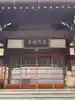 東照寺の本殿・本堂