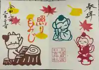 日吉神社(千葉県)