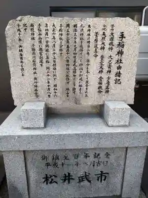 手稲神社(北海道)