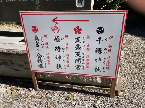 薬師寺八幡宮(栃木県)