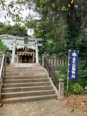 金刀比羅神社(茨城県)