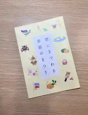 蚊里田八幡宮(長野県)