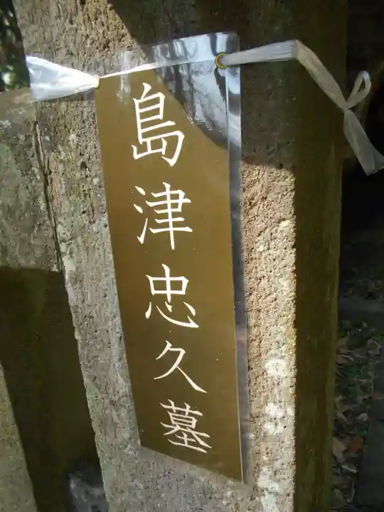 法華堂跡(源頼朝墓・北条義時墓)のお墓