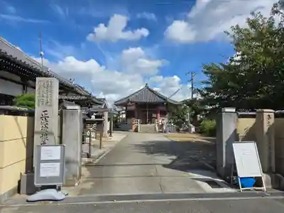 長栄寺(大阪府)