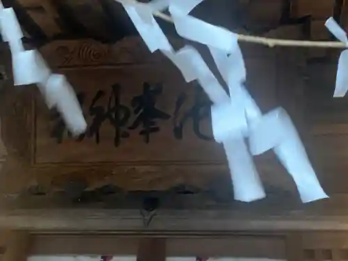 早池峯神社のその他建物