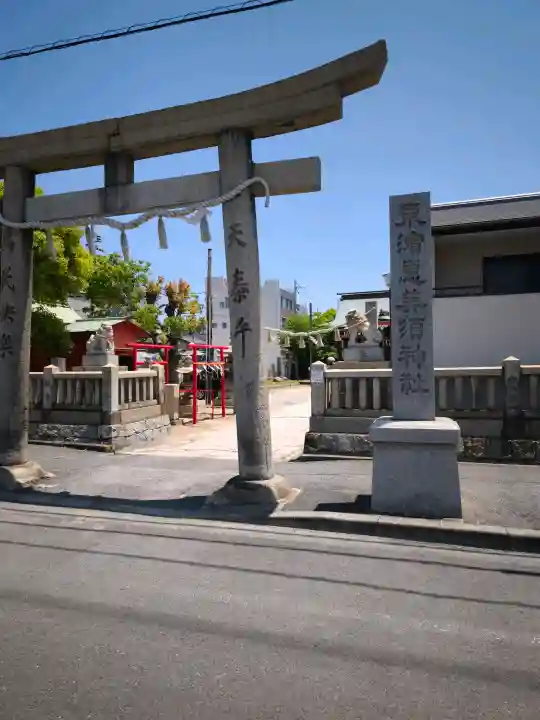 東濱恵美須神社の{uncategorized: "未分類", other: "その他", undefined: "問題あり", building: "その他建物", grave: "お墓", sacred_gate: "鳥居", guardian: "狛犬", statue: "像", buddha: "仏像", history: "歴史", nature: "自然", garden: "庭園", animal: "動物", pagoda: "塔", temizu: "手水舎", mountain_gate: "山門・神門", sanctuary: "本殿・本堂", subordinate: "末社・摂社", art: "芸術", scenery: "景色", jizo: "地蔵", ema: "絵馬", goshuin: "御朱印", omikuji: "おみくじ", items: "授与品その他", amulet: "お守り", goshuincho: "御朱印帳", eats: "食事", festival: "お祭り", votive_dance: "神楽", shichigosan: "七五三参", wedding: "結婚式", experience: "体験その他", initially: "初詣", around: "周辺", anti_infection: "感染症対策"}