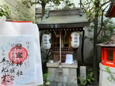 錦天満宮(京都府)