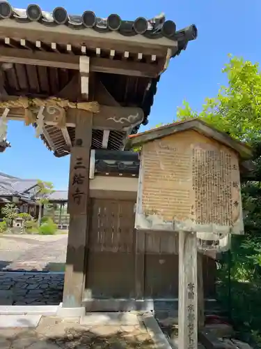 三鈷寺(京都府)