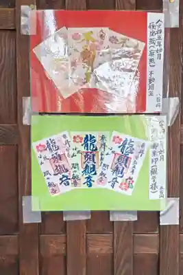 間々観音（龍音寺）のその他建物