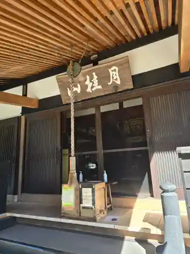 清光院(静岡県)