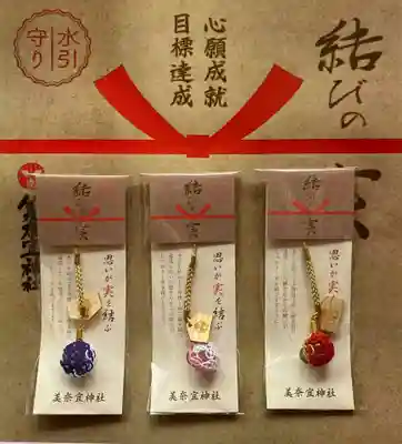 美奈宜神社(福岡県)