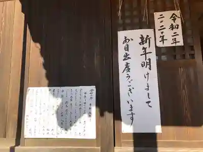 伏木香取神社の初詣