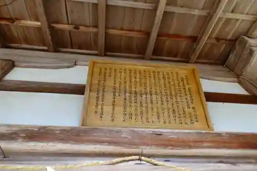 都祁水分神社の歴史