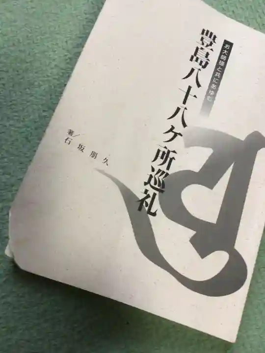 南蔵院(東京都)