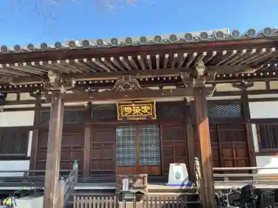 自性院(東京都)