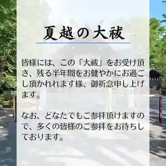 比布神社の体験その他