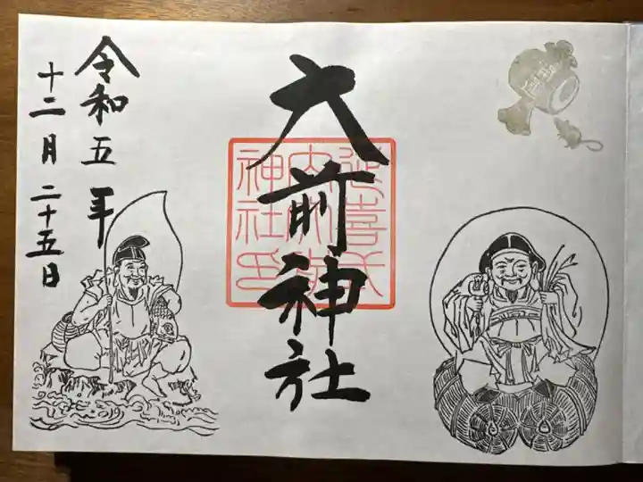 見開き御朱印帳の1ページ目