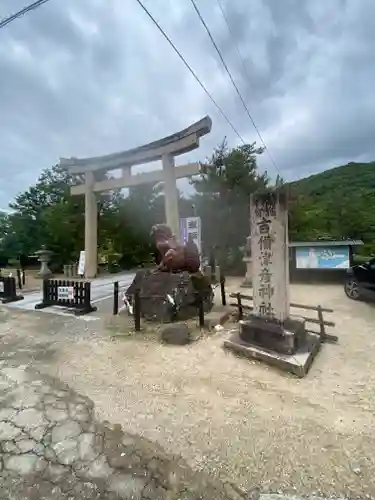 吉備津彦神社(岡山県)