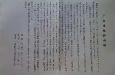 手長神社(長野県)