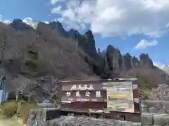 中之嶽神社の景色