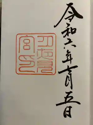 月夜見宮（豊受大神宮別宮）(三重県)