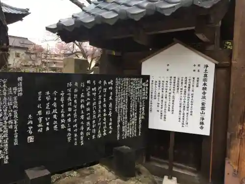 浄勝寺の建物その他