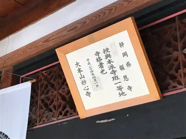 報恩寺のその他建物
