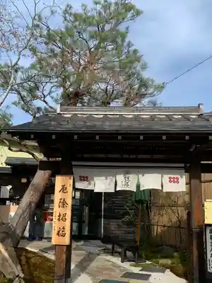 北向観音(長野県)