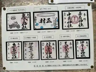 桑名宗社（春日神社）(三重県)