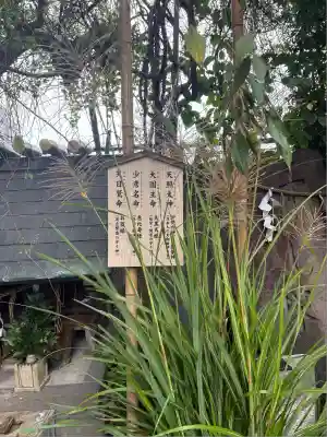 波除神社（波除稲荷神社）(東京都)