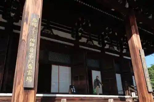 くろ谷 金戒光明寺の本殿・本堂