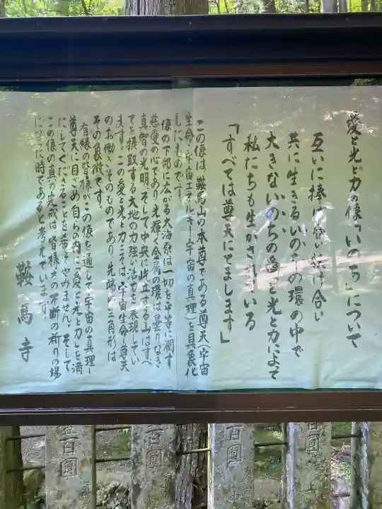 鞍馬寺(京都府)